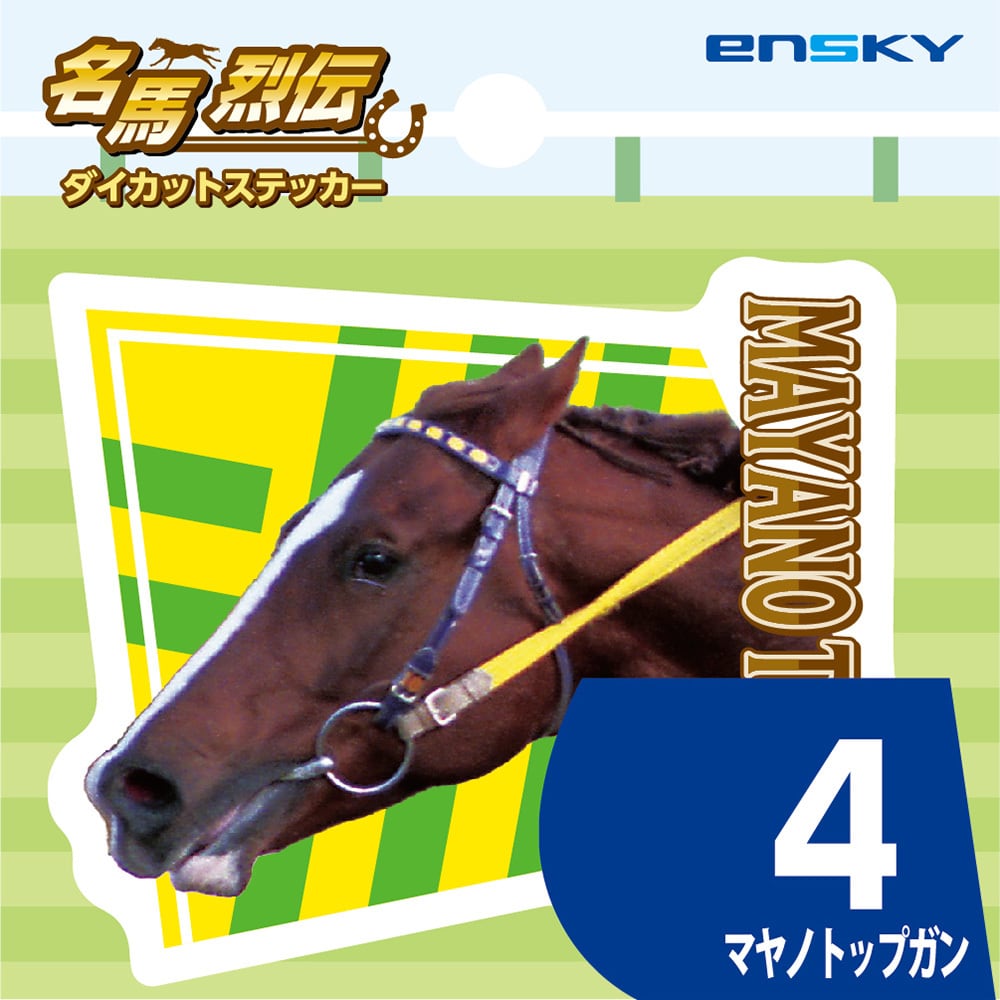 名馬烈伝』ダイカットステッカー イクイノックス | 競馬グッズ専門の