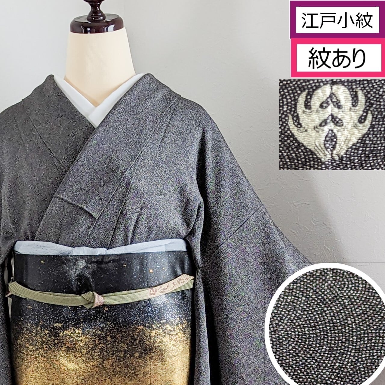 作家物 草木染 一つ紋鮫小紋着物 リサイクル 軽くっ 中古 着 売買され 