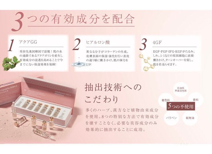 アクアポリンHA++ アンプル | Lyckabeauty online shop