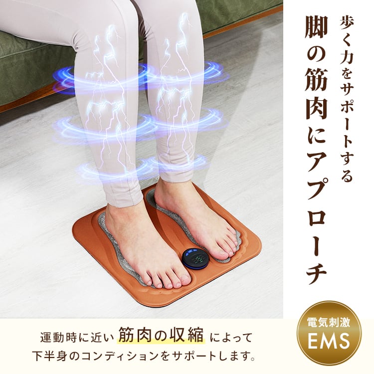 【即購入可】足 脚 リラクゼーション 介護の専門家監修] EMS フットマット あしらくマット リモコン付き