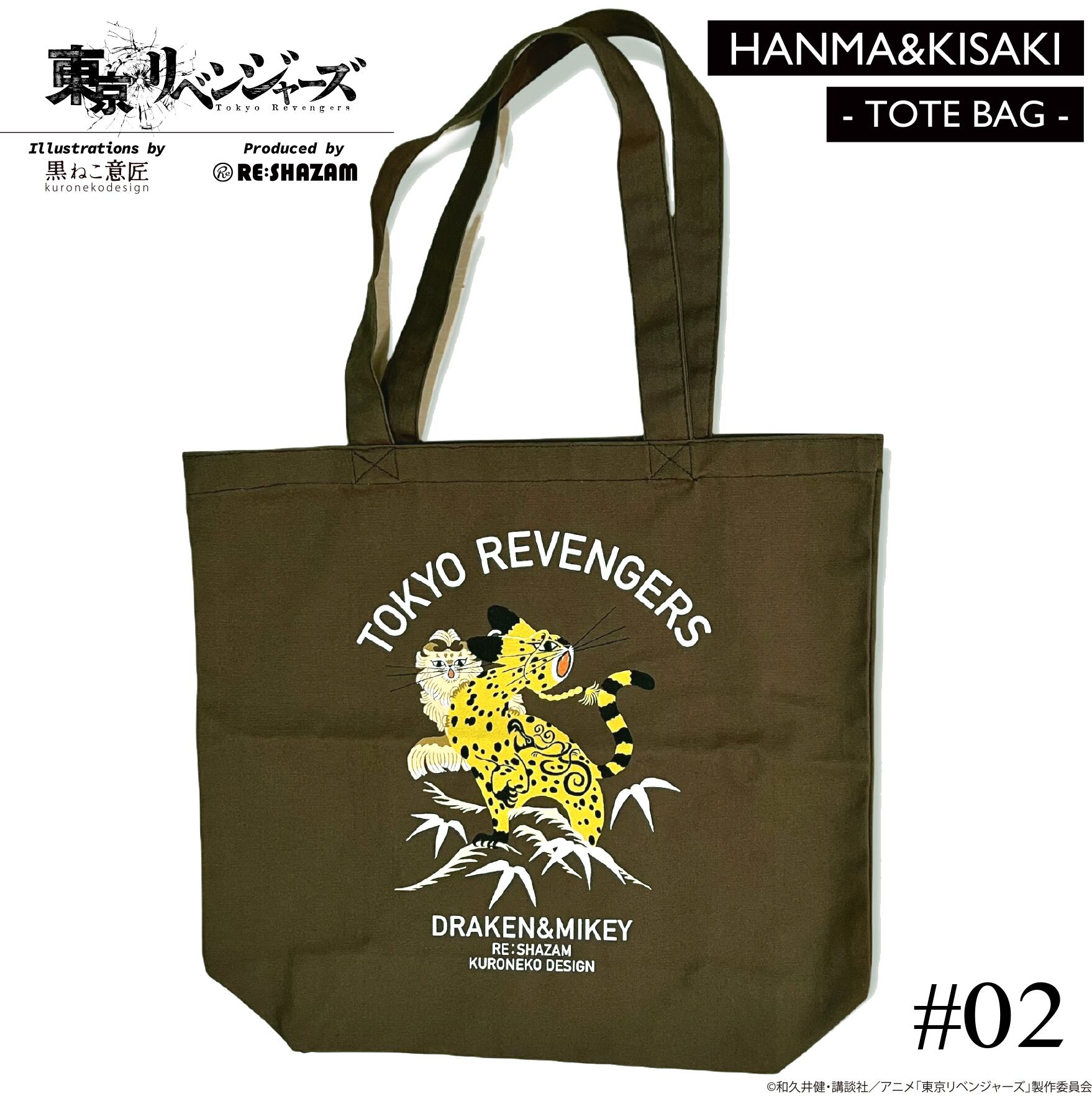 東京リベンジャーズ ドラケン猫 マイキー猫 トートバッグ Illustrations By 黒ねこ意匠 Re Shazam
