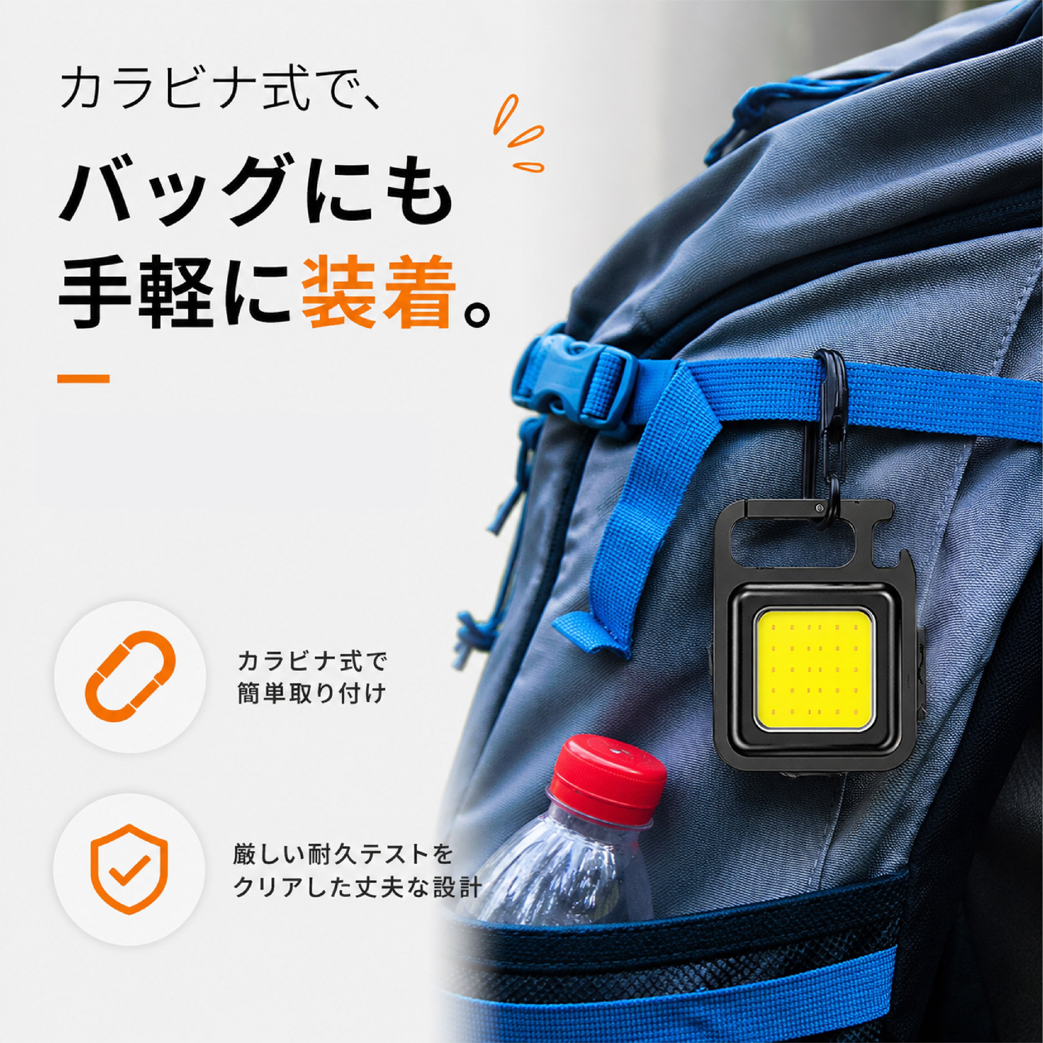 HY 174 . 【2個セット】多機能キーホルダー LEDライト付き 強力