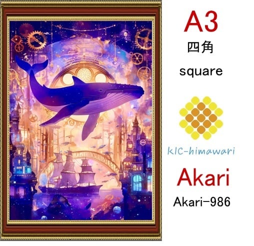 【国内製造】A3サイズ  四角ビーズ【akari-986】ダイヤモンドアート