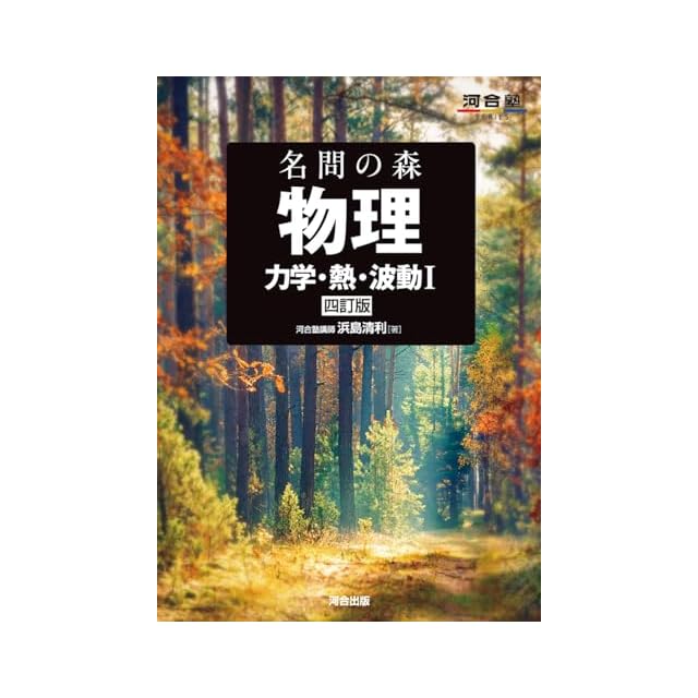 術士アブラメリンの聖なる魔術の書（トライアングル発行 チャコール