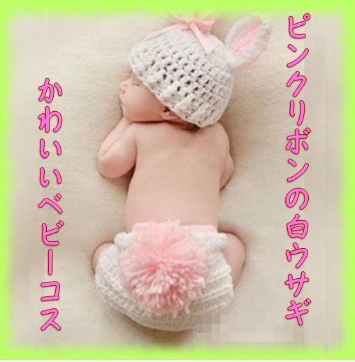  ベビー コスチューム 寝相アート ハロウィン うさぎ ウサギ 白 ベビー服 記念撮影 寝袋 赤ちゃん