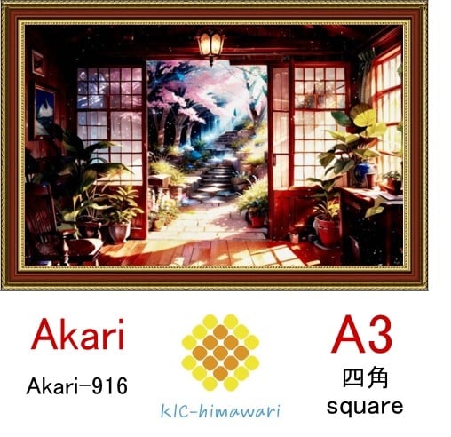 【国内製造】A3サイズ  四角ビーズ【akari-916】ダイヤモンドアート