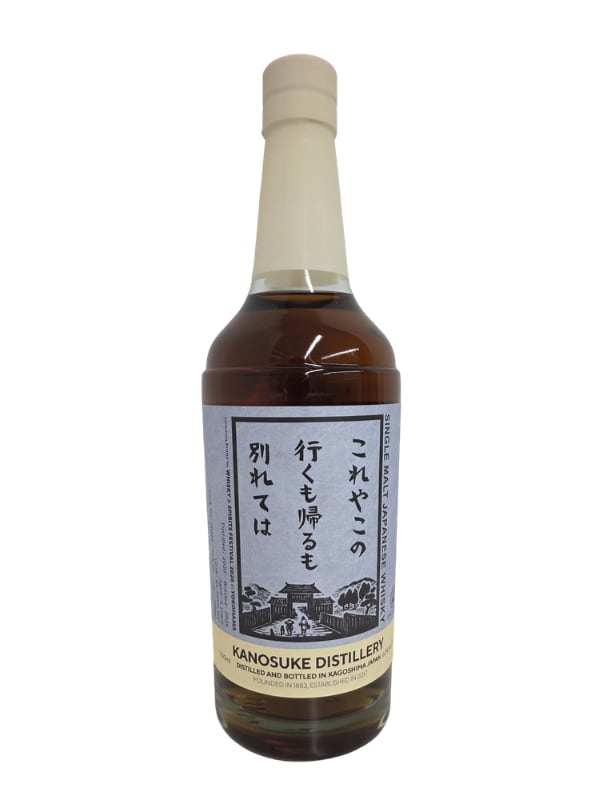 嘉之助 2020 5年 for横浜フェス2026