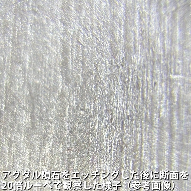 アグダル 隕石 9.9g ヘキサヘドライト 鉄隕石 標本 Agoudal M2606
