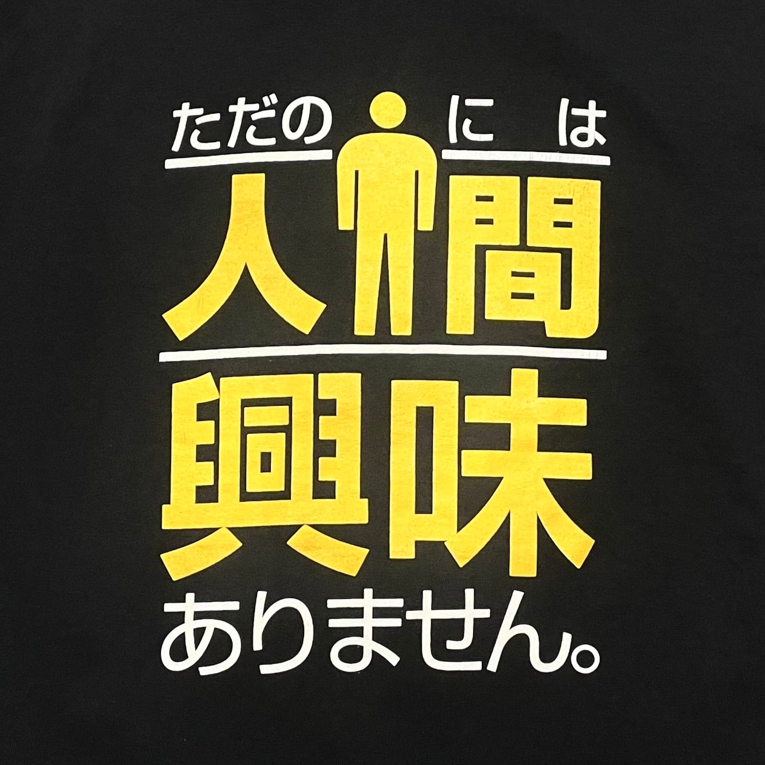 00's J-List 『涼宮ハヒル』 Parody T-Shirt （アニメ 涼宮ハルヒ