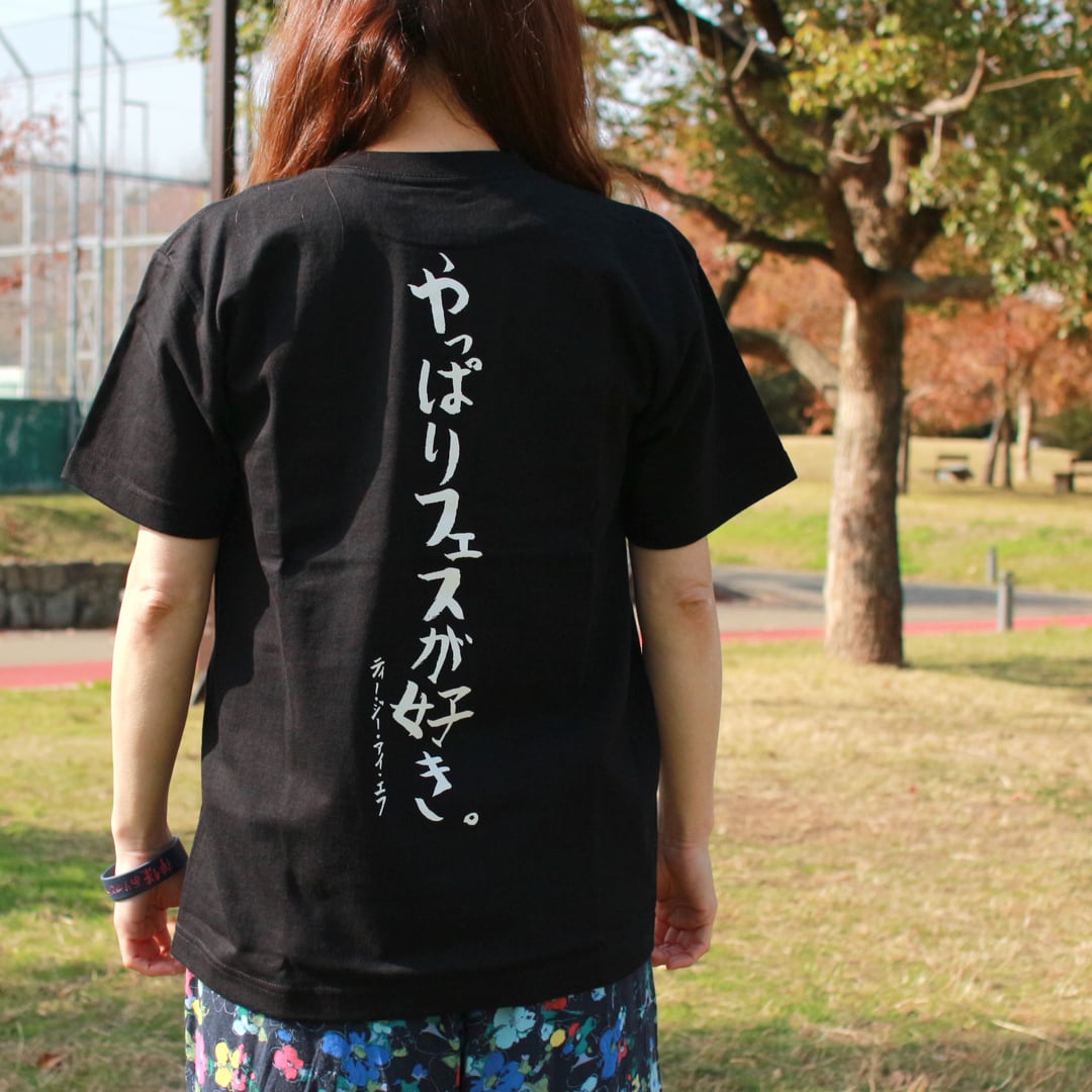 アパレル | フェスバッグブランド TGIF! THANK GOD IT'S FES!