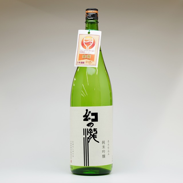 幻の瀧　純米吟醸　1800ml