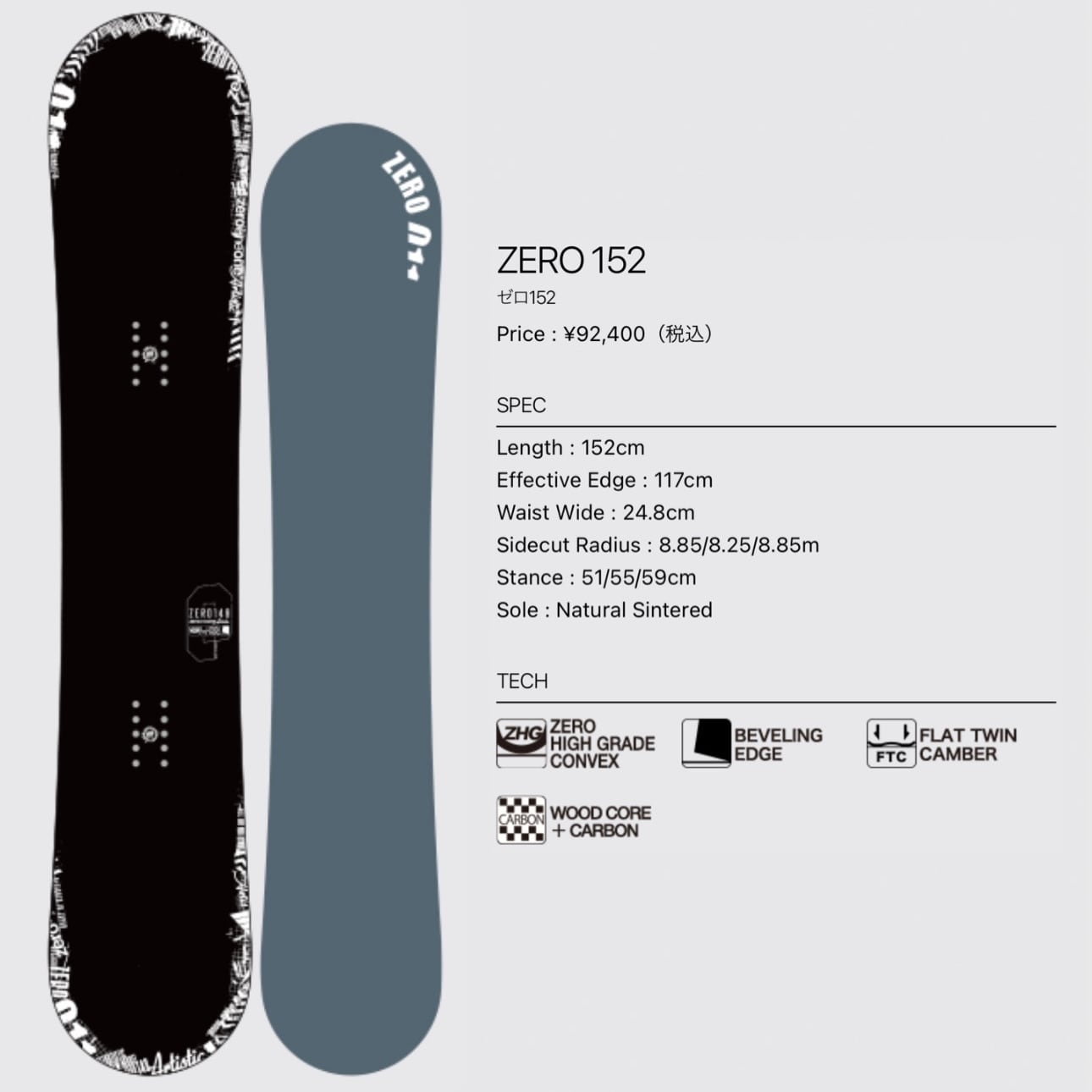 23-24 011 Artistic ZERO スノーボード ゼロワン 板 ゼロ グラトリ