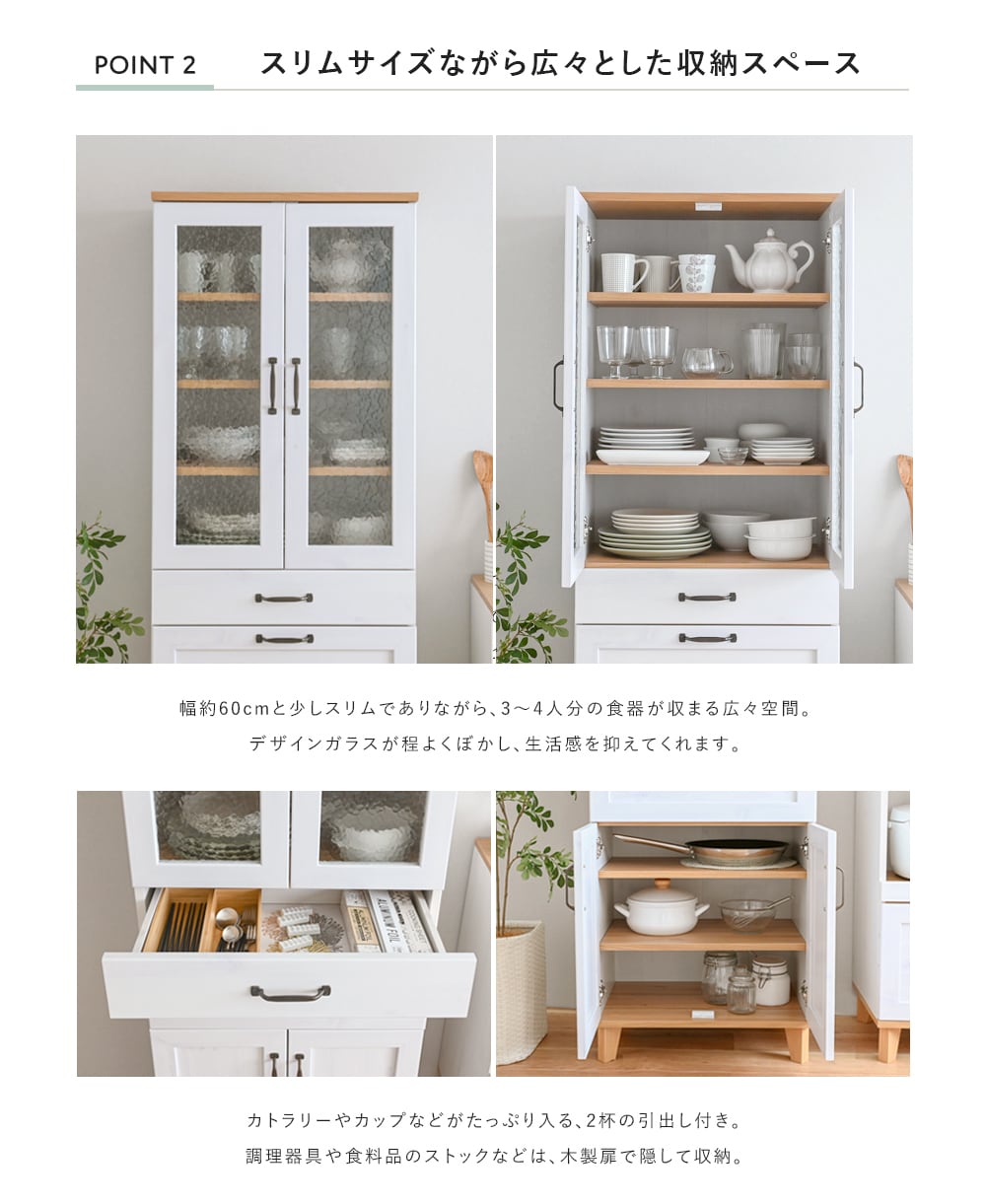 カップボード おしゃれ 北欧 収納 1800 食器棚 キッチン収納 スリム 幅