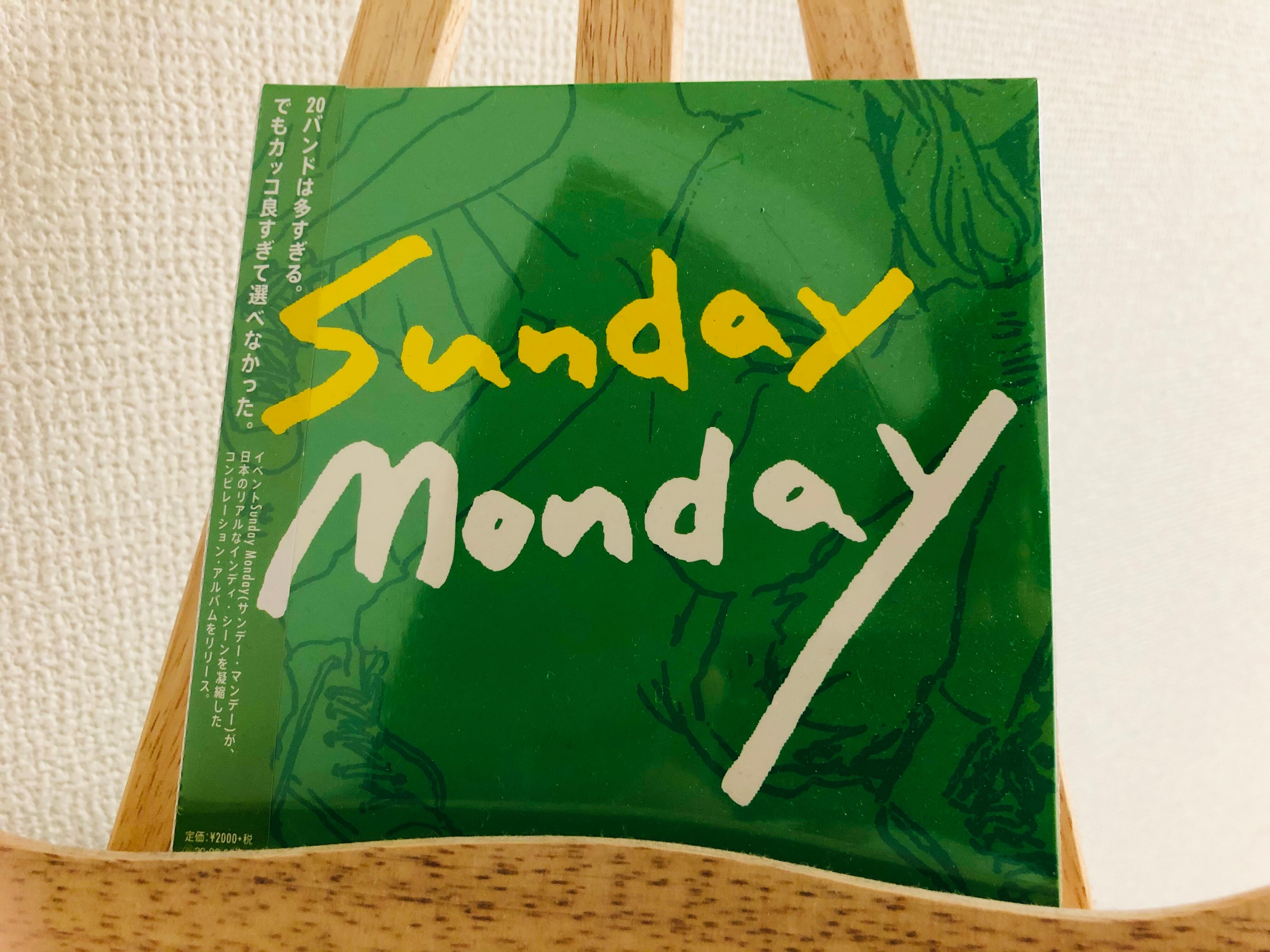 TESTCARD　オムニバス　Sunday　(CD)　Monday　RECORDS