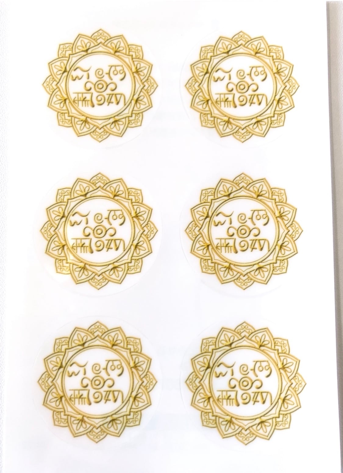 金運アップ！商売繁盛！龍体文字シール（むく・つる） | Pay ID