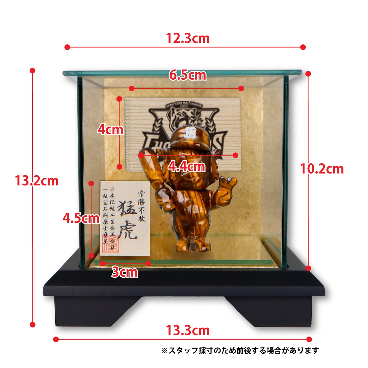 【リーグ優勝】ダイヤが煌めく 天然虎目石オブジェ 山梨の伝統工芸品 ”猛虎”