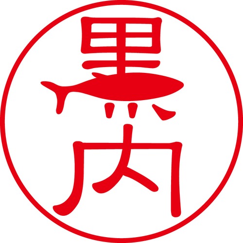 黒内 - カジュアル（商品コード：08146）