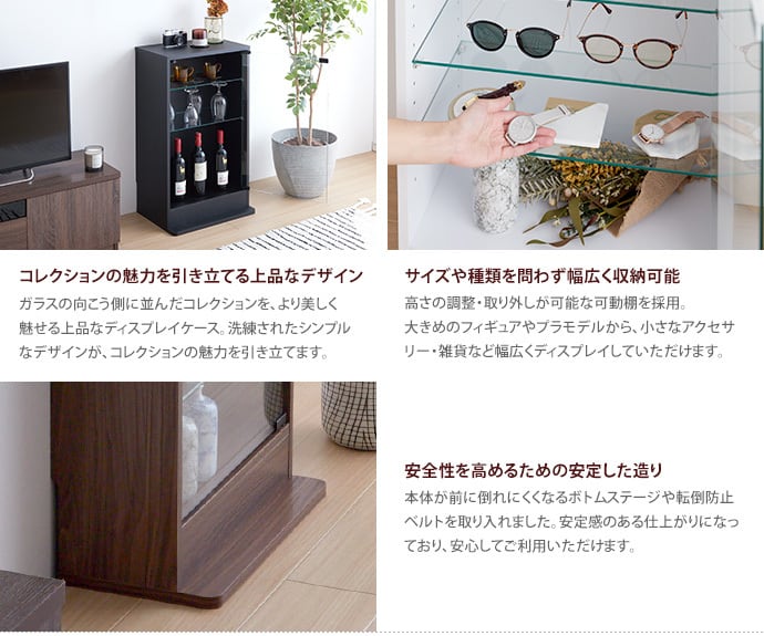 全3色】ガラス扉のガラス棚コレクションケース (幅46cm×奥行28cm