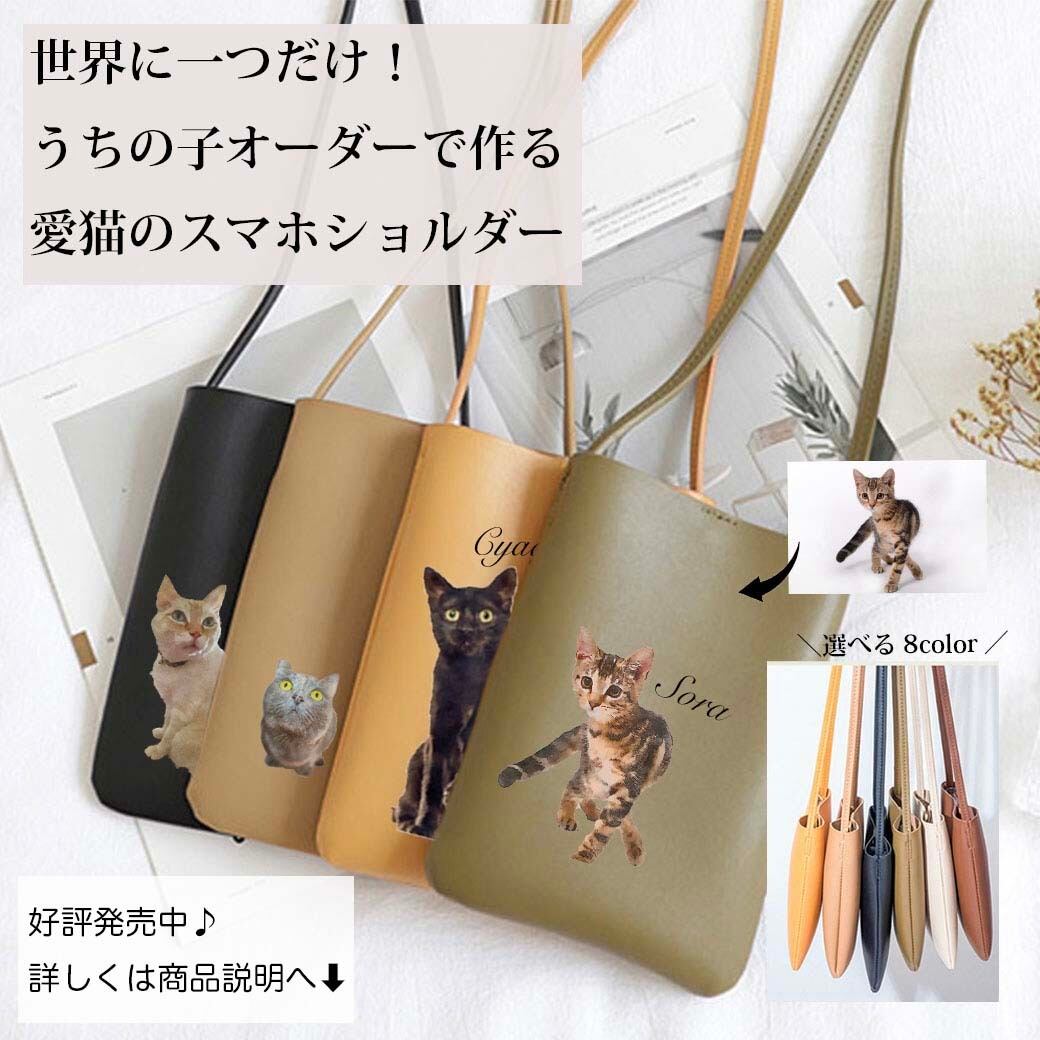 ラグドール 猫 のスマホショルダーミニバッグ / ネコ好き必見!注目の ラグドール 猫 のスマホショルダーミニバッグ / ネコ好き必見!注目の