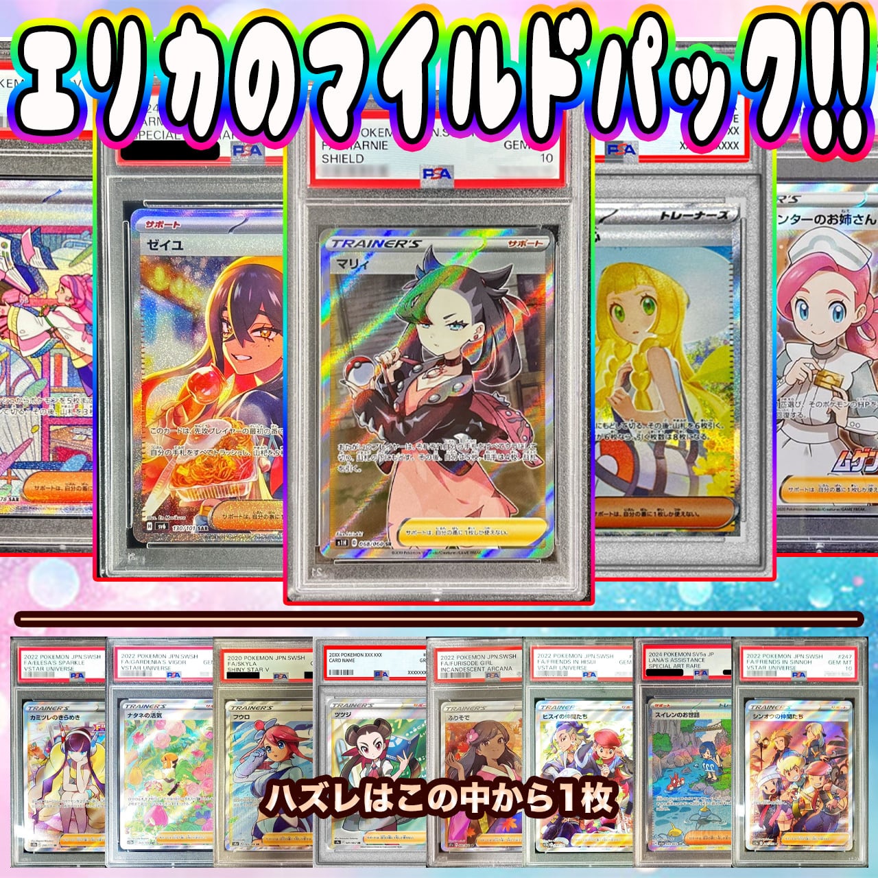 ポケモンカード　ポケカ　春ポケカ　ステッカー　psa10 2020 春ポケカ ステッカー プロモ PSA10 ポケモンカード 3枚 在庫多数あり