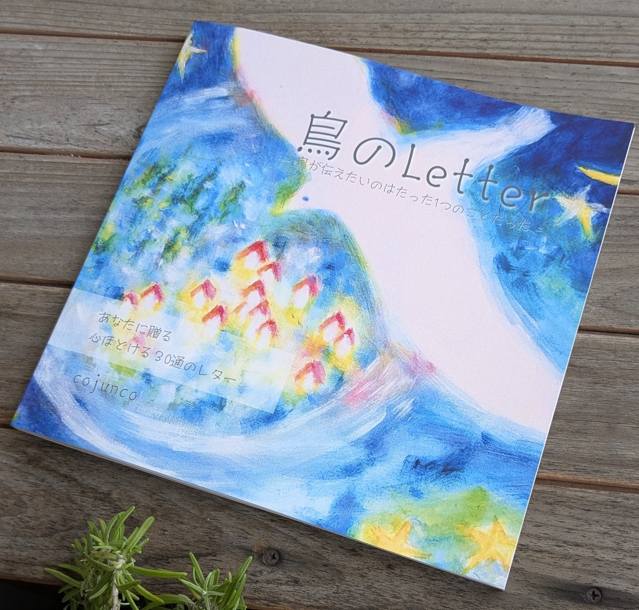 セット【鳥のLetter】＋【卓上】