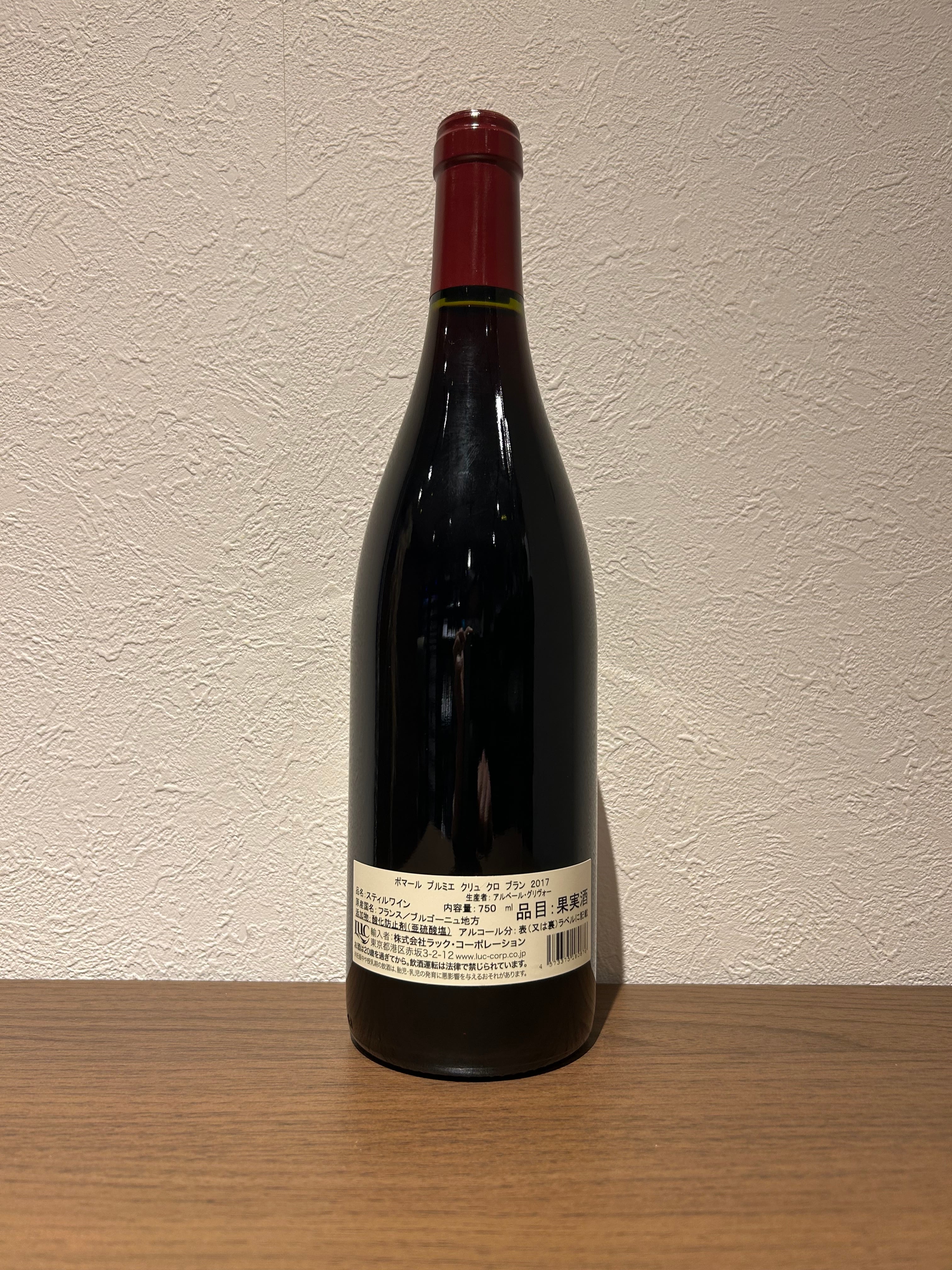 古酒超レア！【32年熟成】1993年ポマール・プルミエ・クリュ・クロ・デ