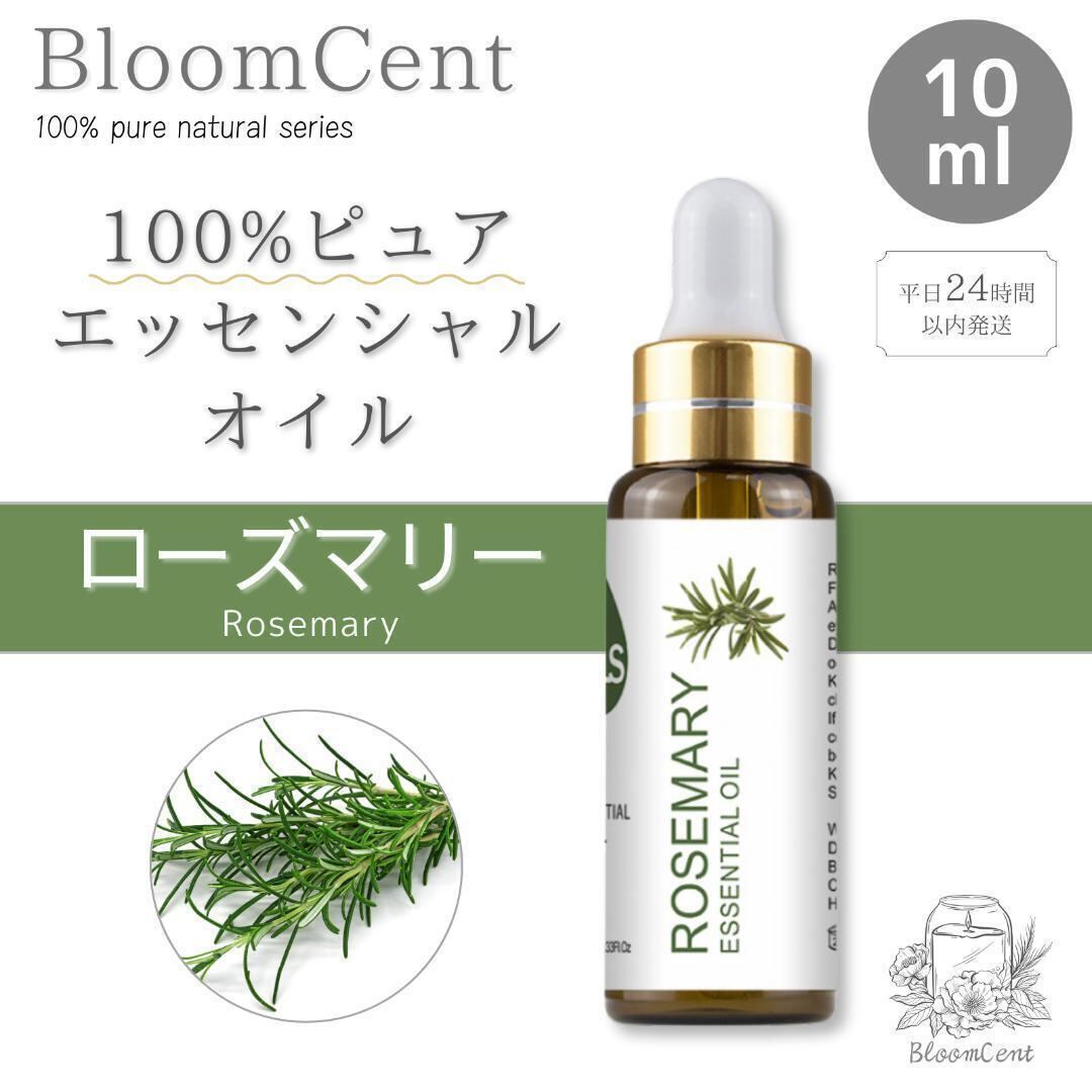 100% ピュア ナチュラル エッセンシャルオイル ユーカリ 精油 アロマ