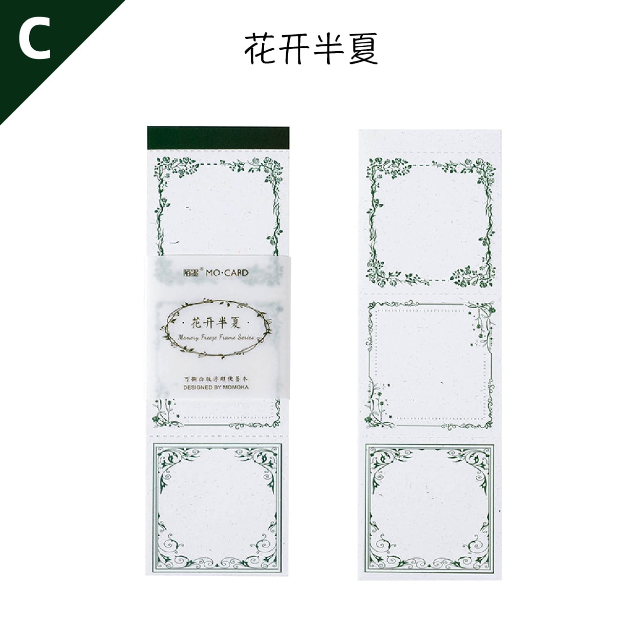 コラージュ素材 メモパッド 6種類 20枚入 フレーム メモ帳 素材