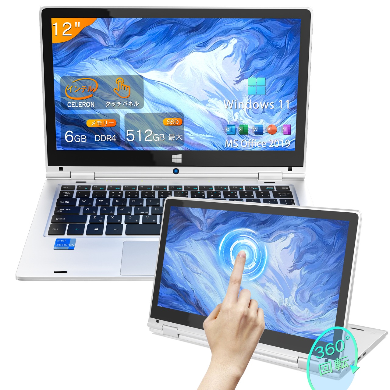 ノートパソコン win11 Office搭載 Celeron N4020 360度画面回転 