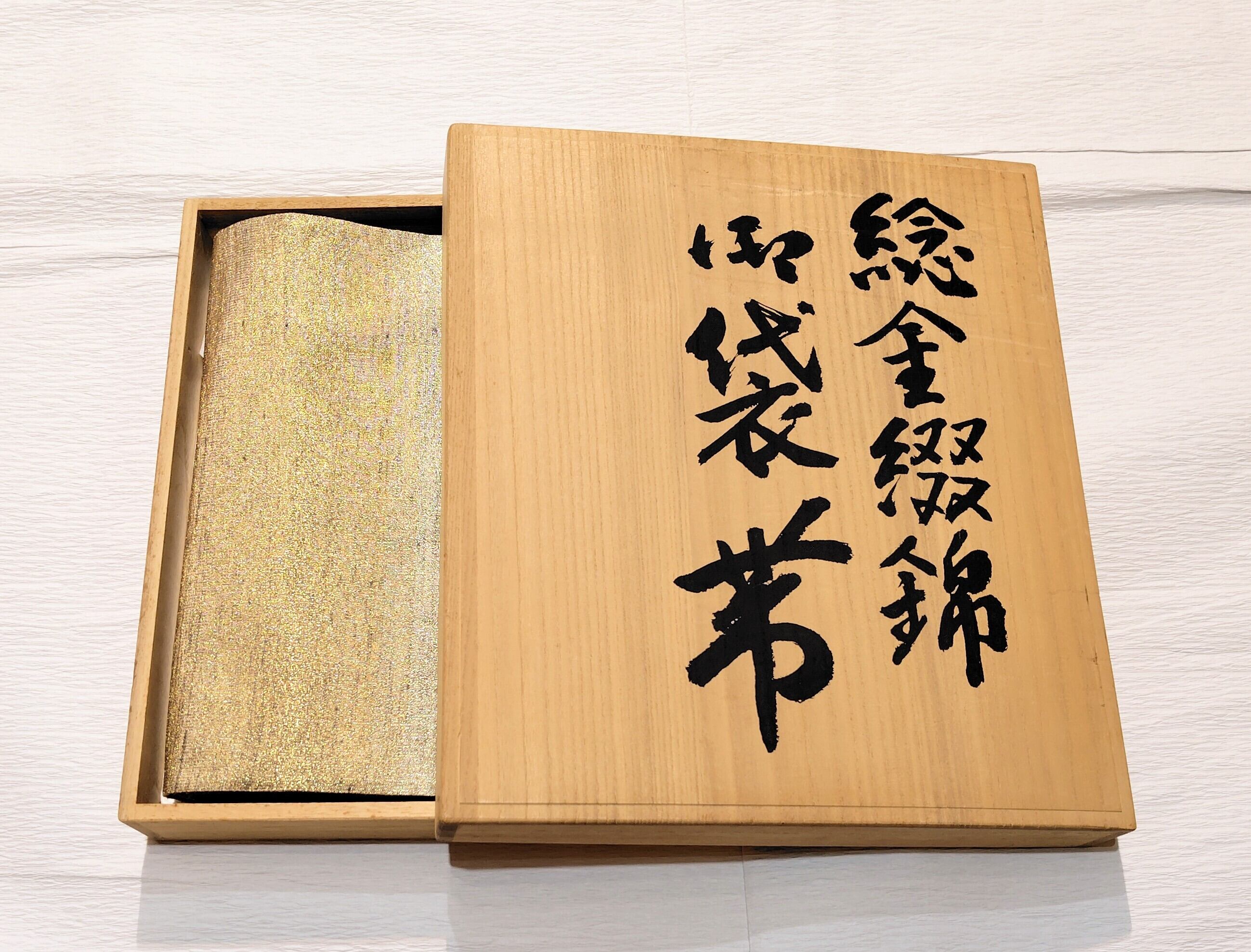 徳川美術館所蔵 ねん金裂再現〜桝屋髙尾 ねん金綴錦 段霞文の袋帯