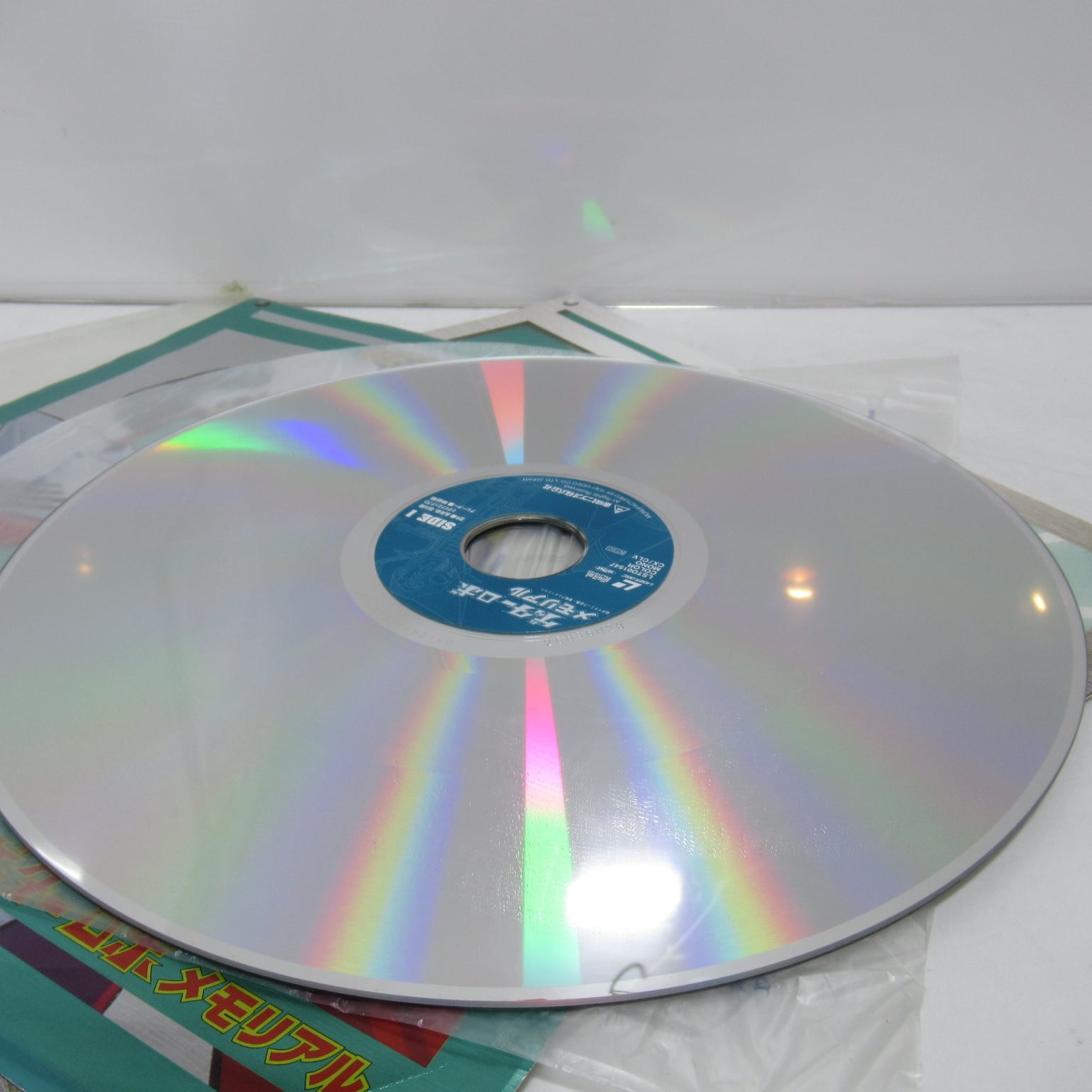 LD レーザーディスク ゲッターロボメモリアル [#0] | ハチクマ商店