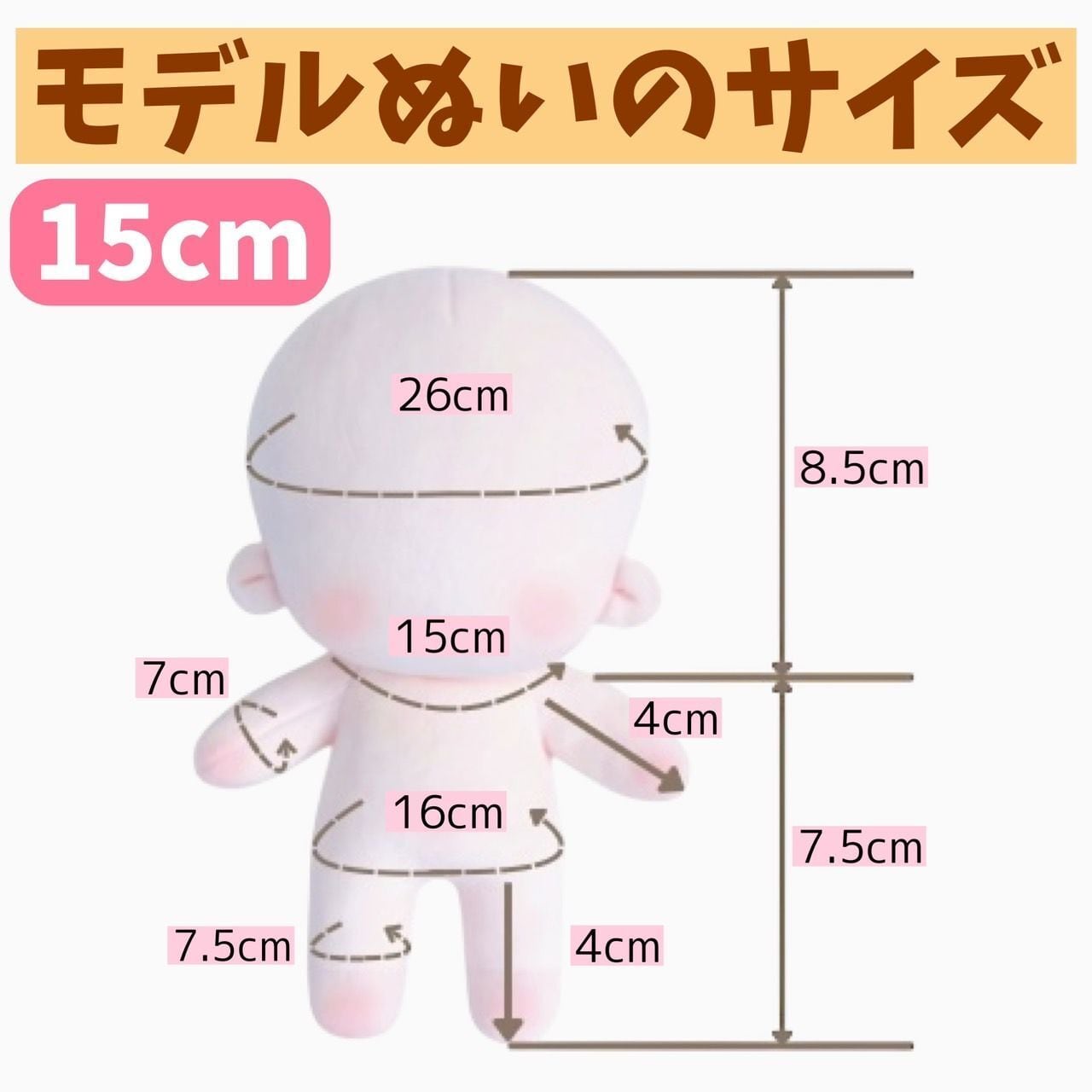 10cm 15cm 20cm】選べるツノ付きパーカーポンチョ ピンク ブルー ちび
