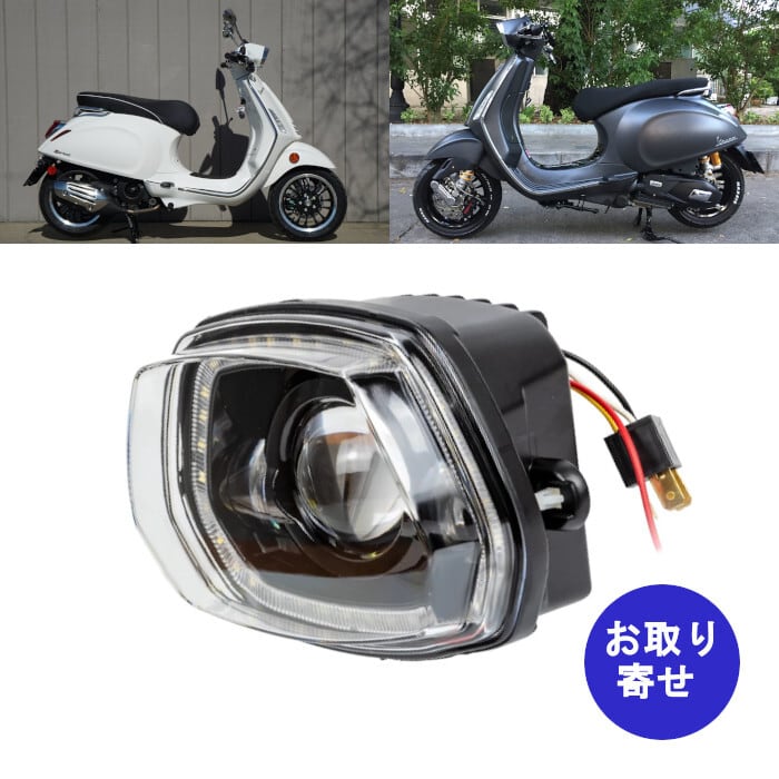 Vespa　SPRINT150ABS ヘッドライトグリル他セット