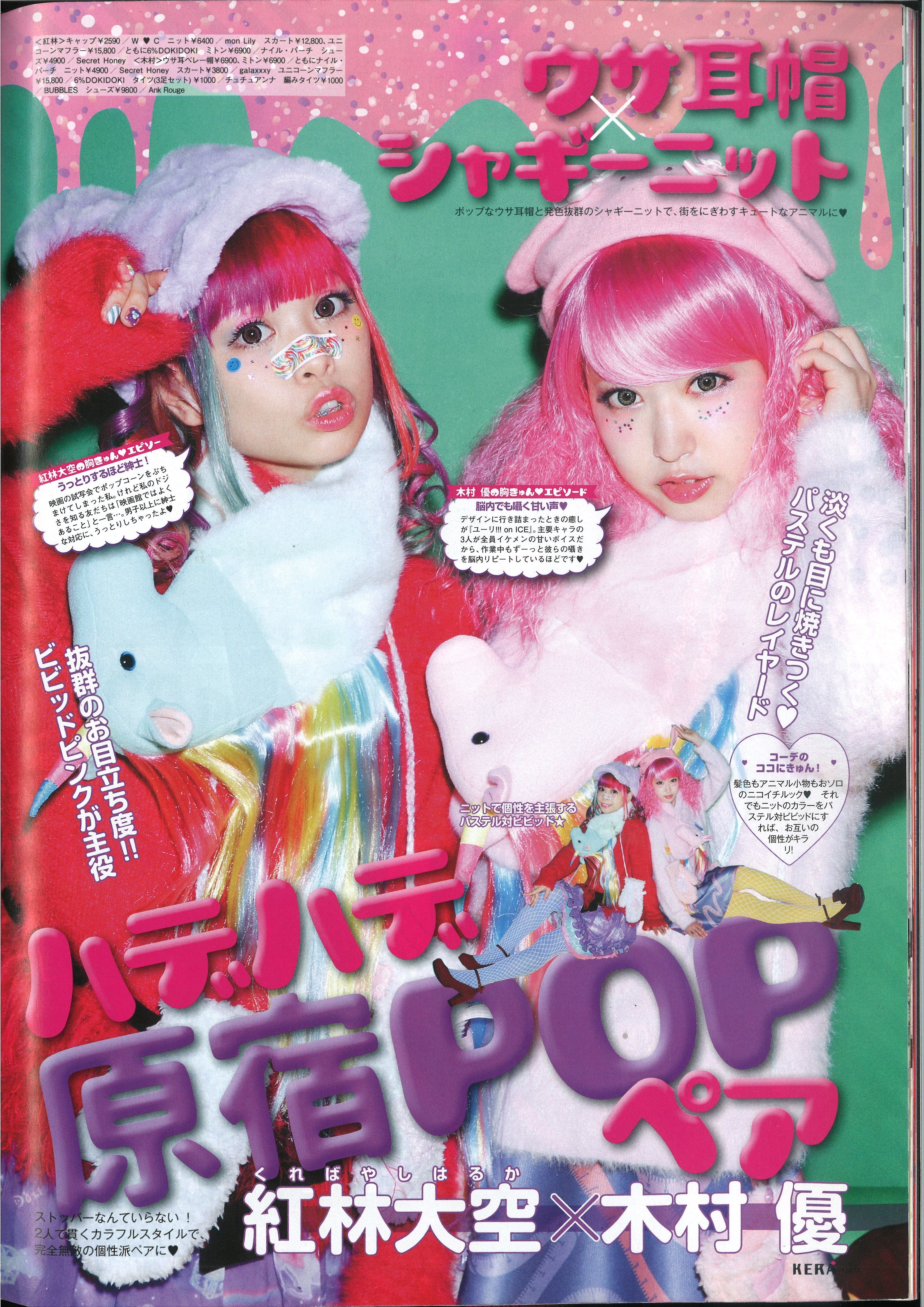 KERA 2017年2月号 | KERA SHOP