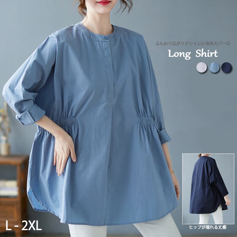 2022新作 レディース シャツ トップス 体型カバー ふんわり 長袖 おしゃれ かわいい ミドル丈 こなれ感