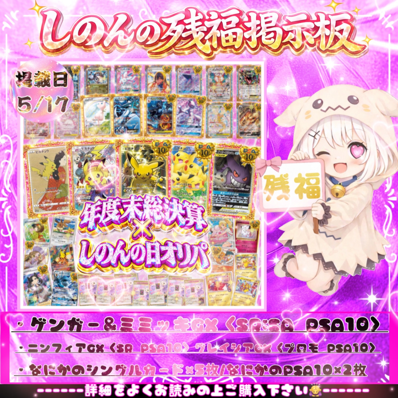 【閲覧用/ポケモンカード】しのんの『残福掲示板』★ポケカオリパ ★ポケモンカードオリパの画像01