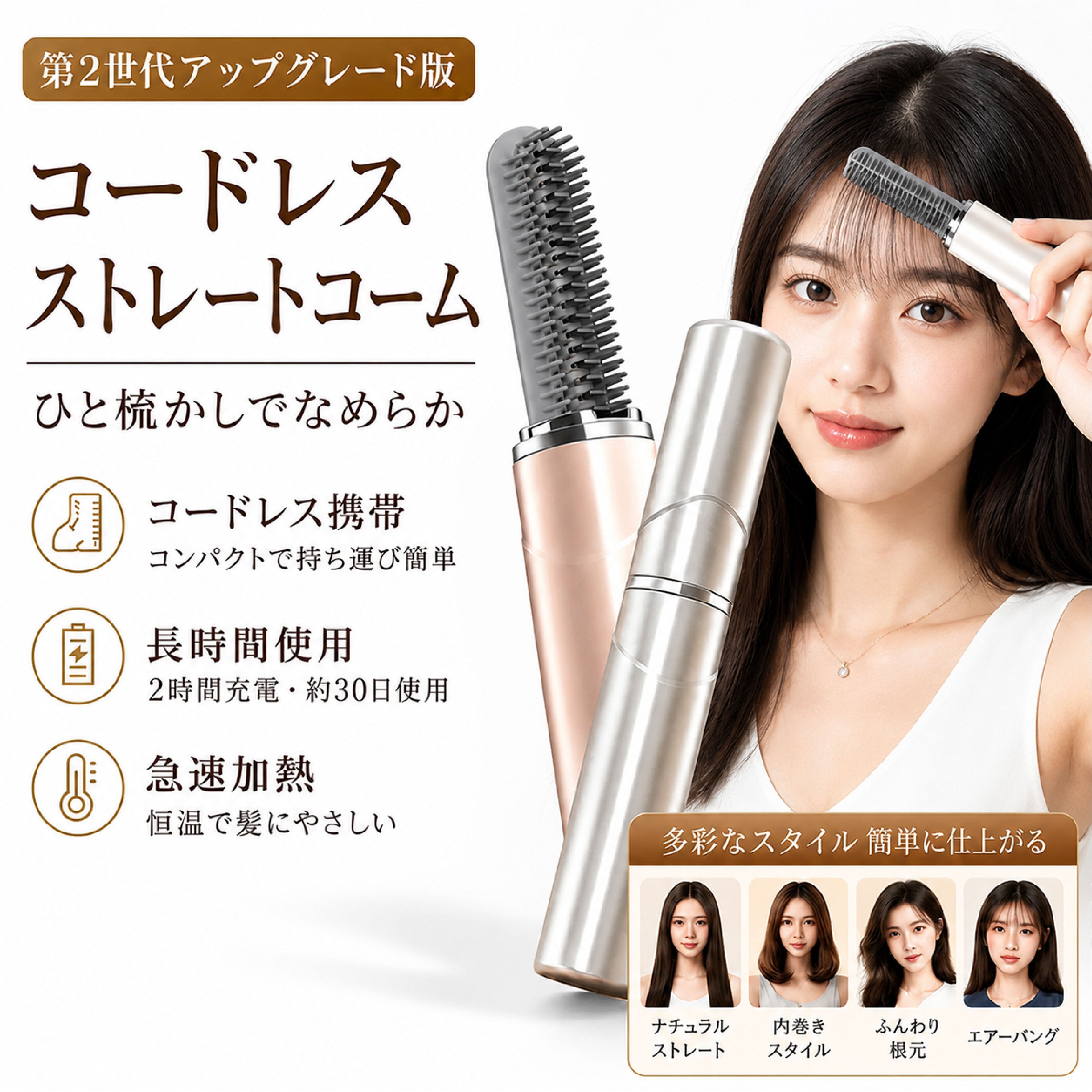 Salon  コードレス ストレートブラシ 充電式 持ち運び 温度調節 HY 918 . コードレスストレートコーム ミニ ヒートブラシ 2段階温度