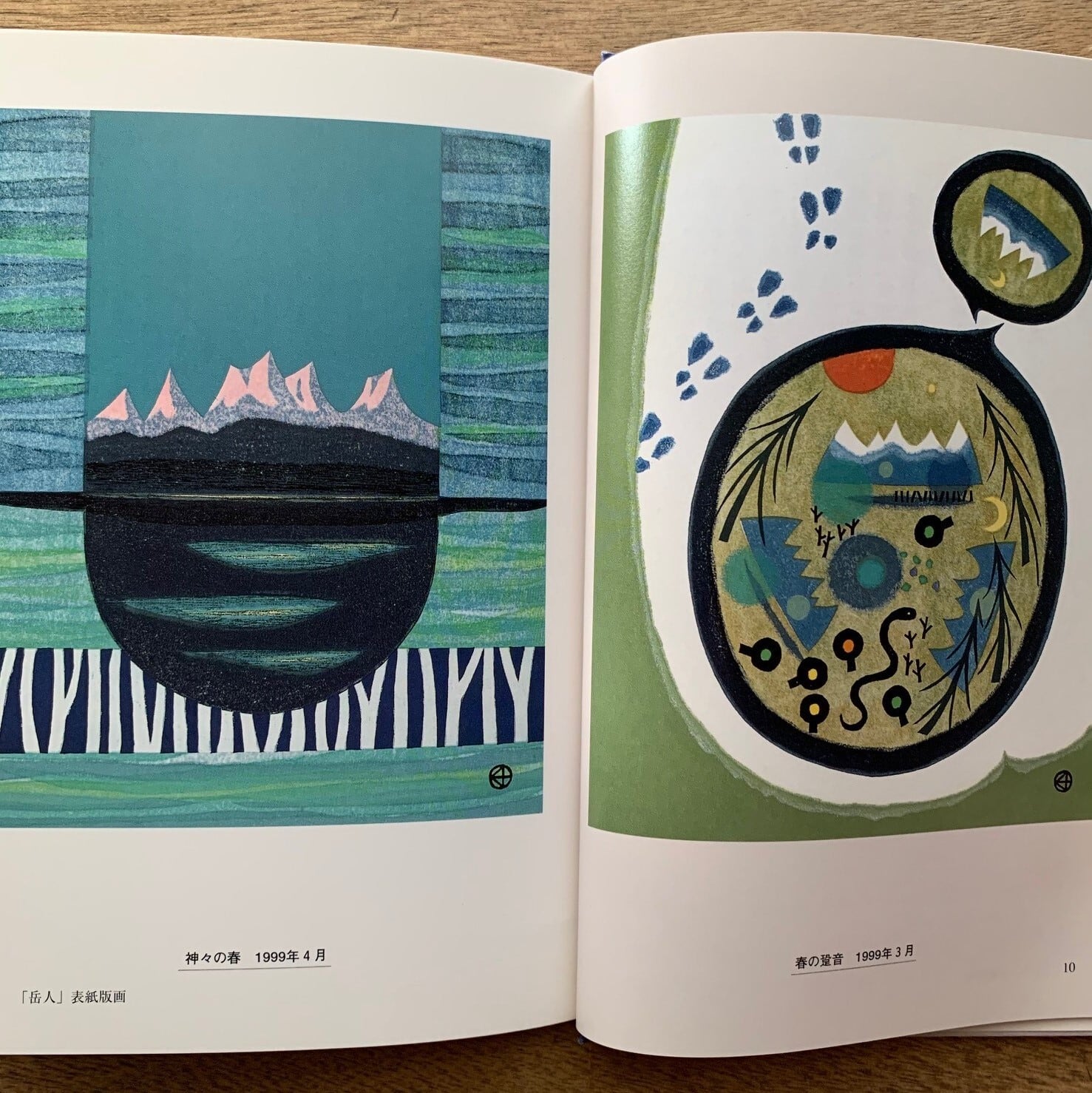 100 %品質保証 大谷一良 『山のかけら1』 版画 - www.jankysmooth.com