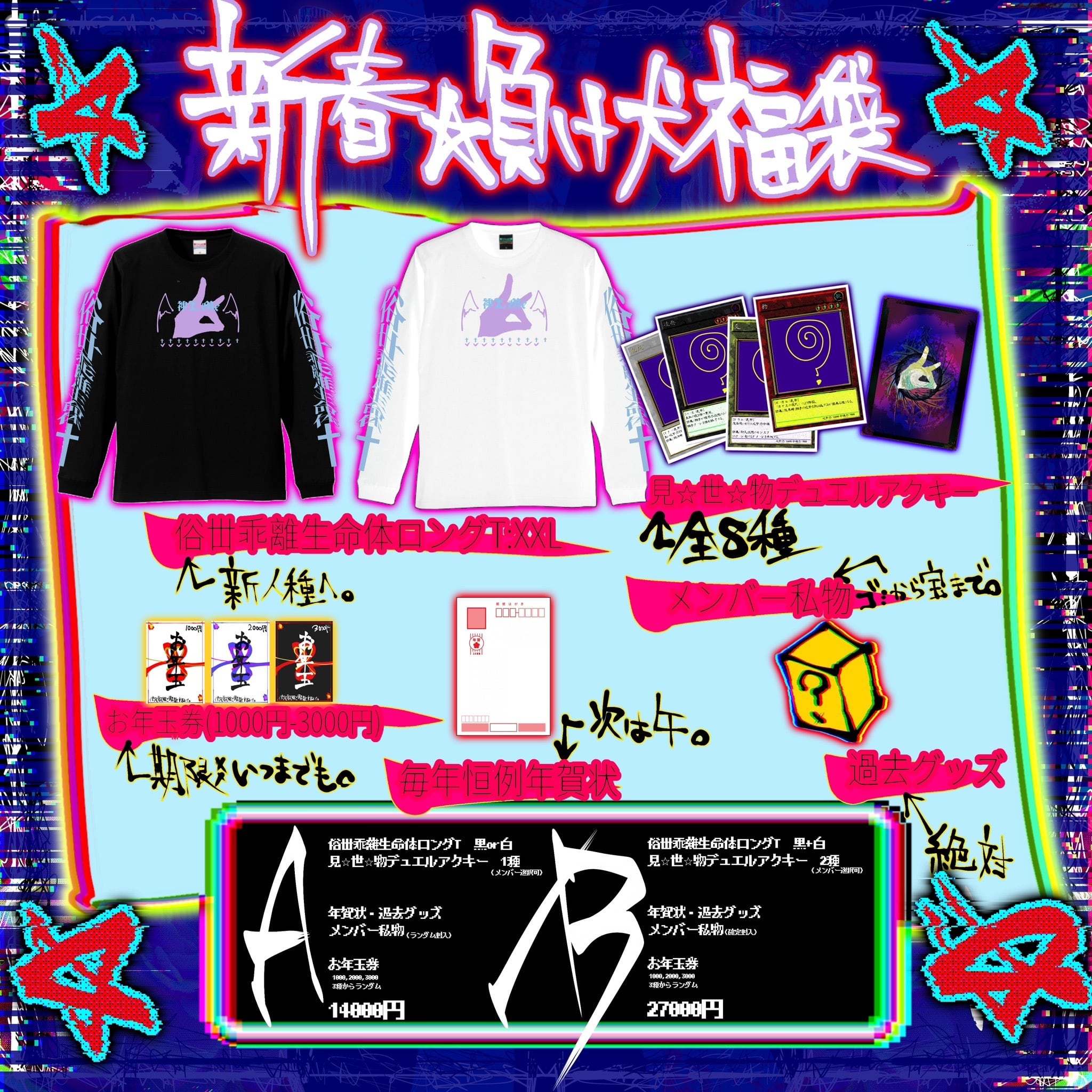 2025年12月27日(土)@撮影券付きSプレミアチケット ※お一人様2枚までの