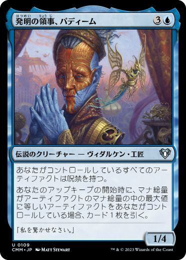 MTG ファイナルファンタジー 統率者デッキ カウンター・ブリッツ 予約商品』(JP) FINAL FANTASY 統率者デッキ [カウンター