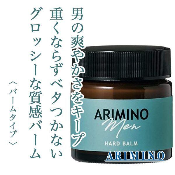アリミノ メン ハード バーム 60g--