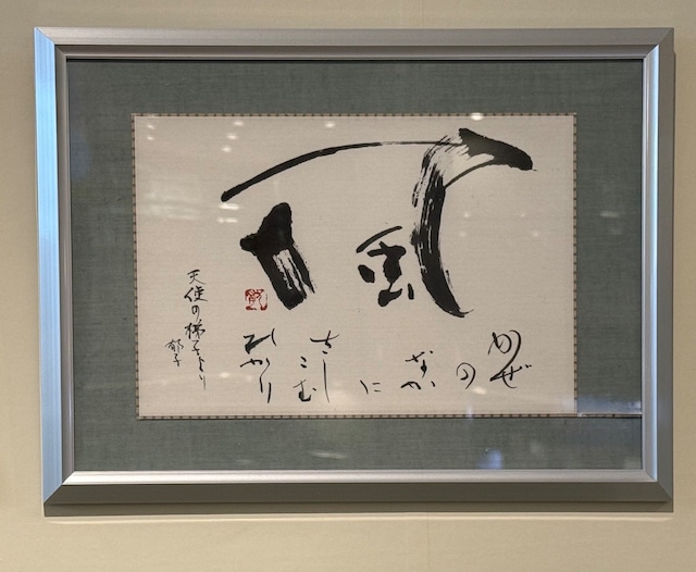必然の(額入り作品) 必然の(額入り作品)