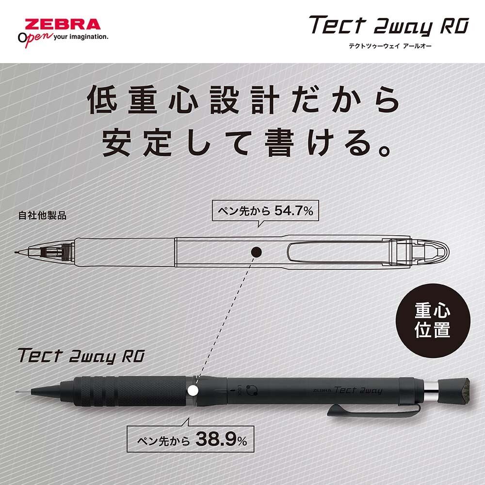 ゼブラ テクトツーウェイRO 製図用シャープペン メタルシルバー P