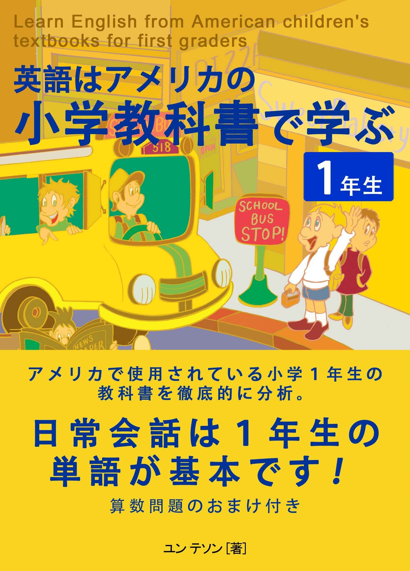 正規激安 英語はアメリカの小学教科書で学ぶ 2年生 0cb8ed 安いクリアランス Www Cfscr Com