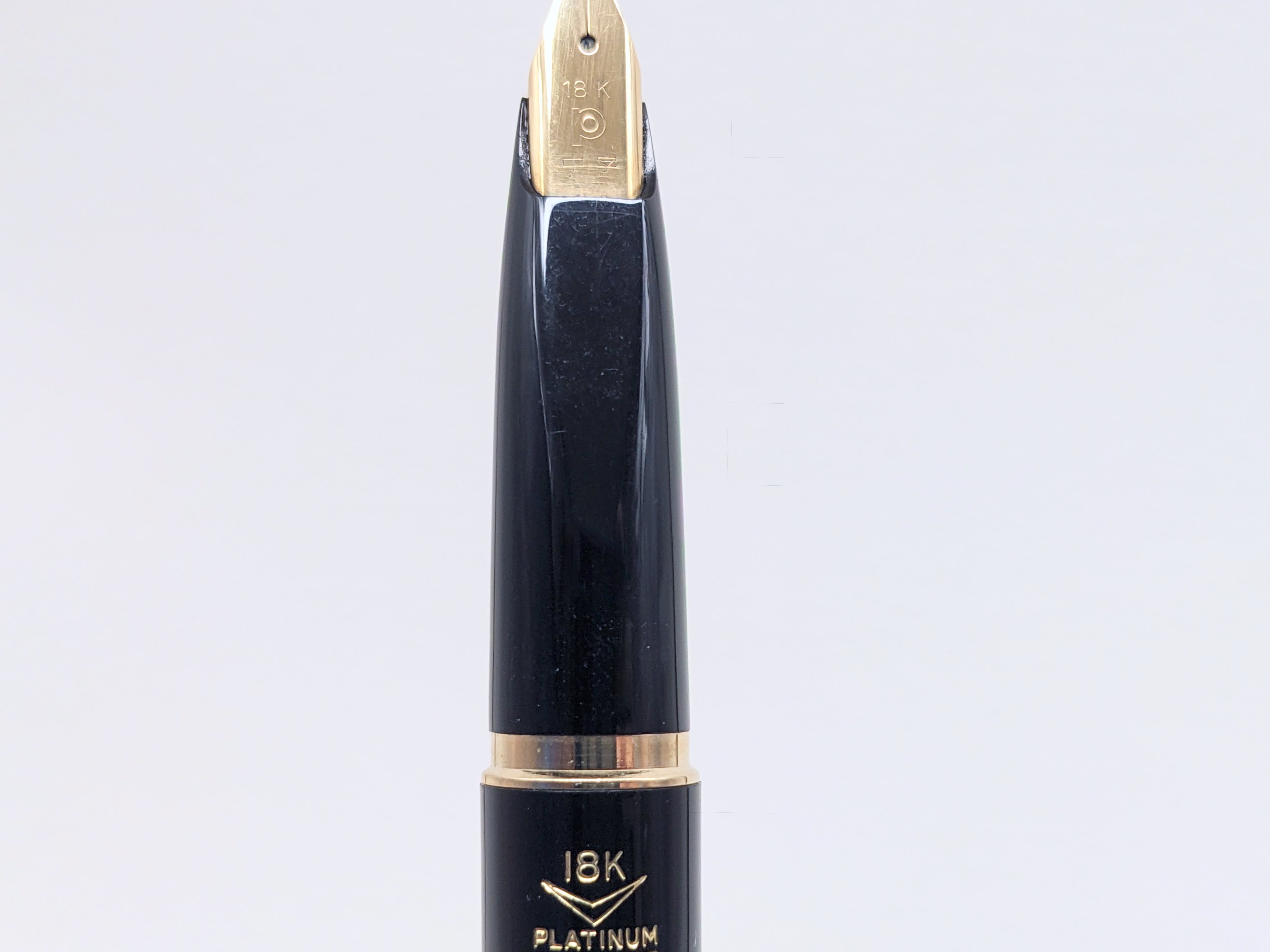 60s プラチナ18 PLATINUM 18 （中字） 18K 02756 | 川口明弘の調整万年筆