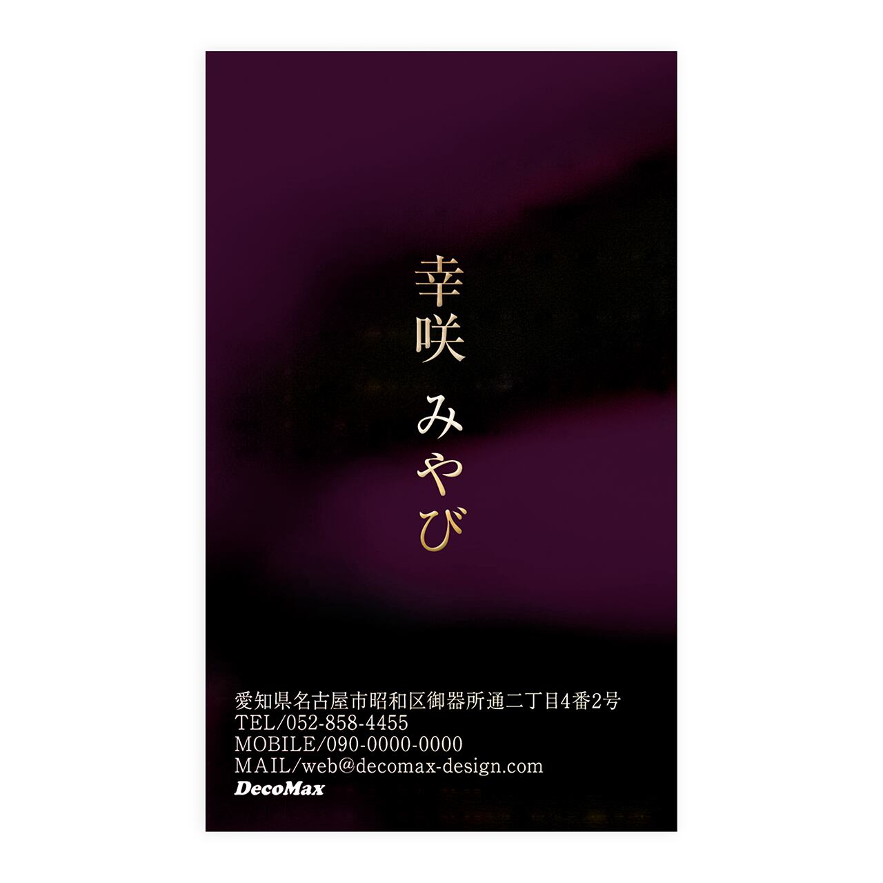 デザイン名刺531