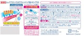 【業務用 大容量】 ルック バスタブクレンジング 銀イオンプラス 4L こすらない 浴室用洗剤 浴室洗剤 お風呂 洗剤 掃除 カビ お風呂掃除