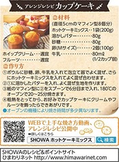 昭和 SHOWAホットケーキミックス600g 200g×3