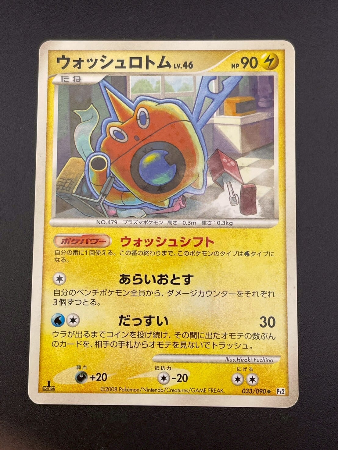 PSA10 ププリン レジェンド ミラー 1ED L1 050 ポケモンカード 【公式