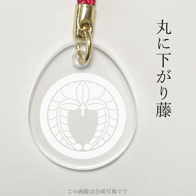 丸に違い鷹の羽｜家紋ストラップ（000006）